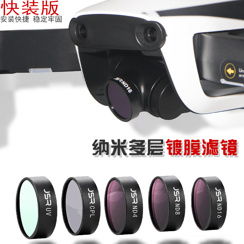 DJI Mavic Air Filter Coating D - Drone Ndvi のレビューと価格